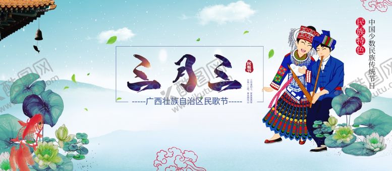 编号：63552701270511025749【酷图网】源文件下载-少数民族传统节日