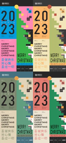 平安夜圣诞节海报艺术感文艺创意