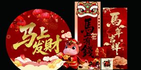 2026马年