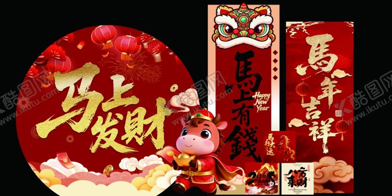 编号：28220404221741222860【酷图网】源文件下载-2026马年