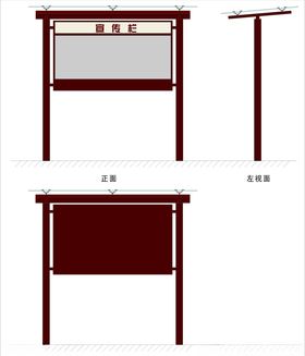 小区宣传栏
