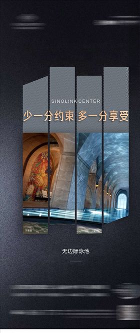 地产酒店系列海报