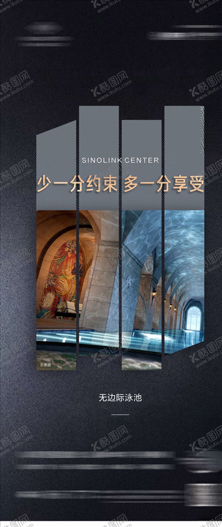 编号：24494810170019073587【酷图网】源文件下载-地产酒店系列海报