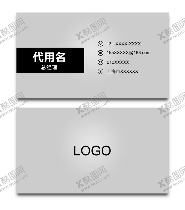 编号：90185409150348498074【酷图网】源文件下载-商业名片