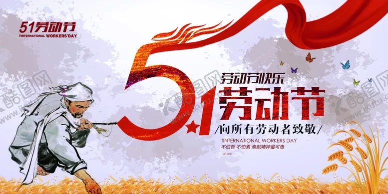 编号：50650807010607005979【酷图网】源文件下载-五一
