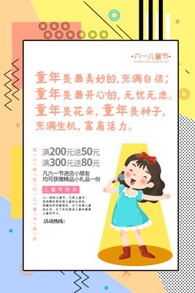 六一素材