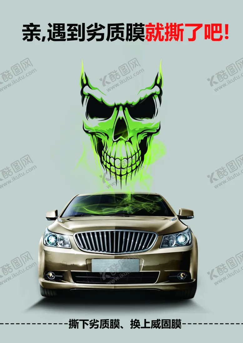 编号：34730109140653144171【酷图网】源文件下载-威固