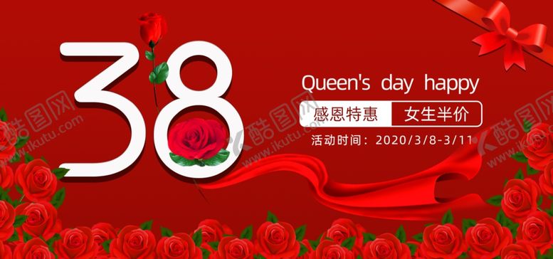 编号：42919009101346173706【酷图网】源文件下载-妇女节