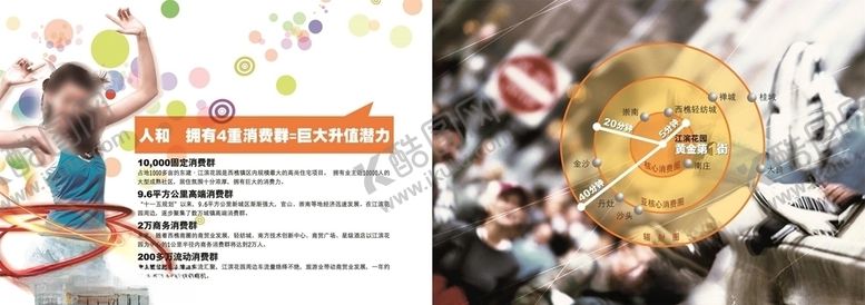 编号：49472010240510038255【酷图网】源文件下载-黄金第一街