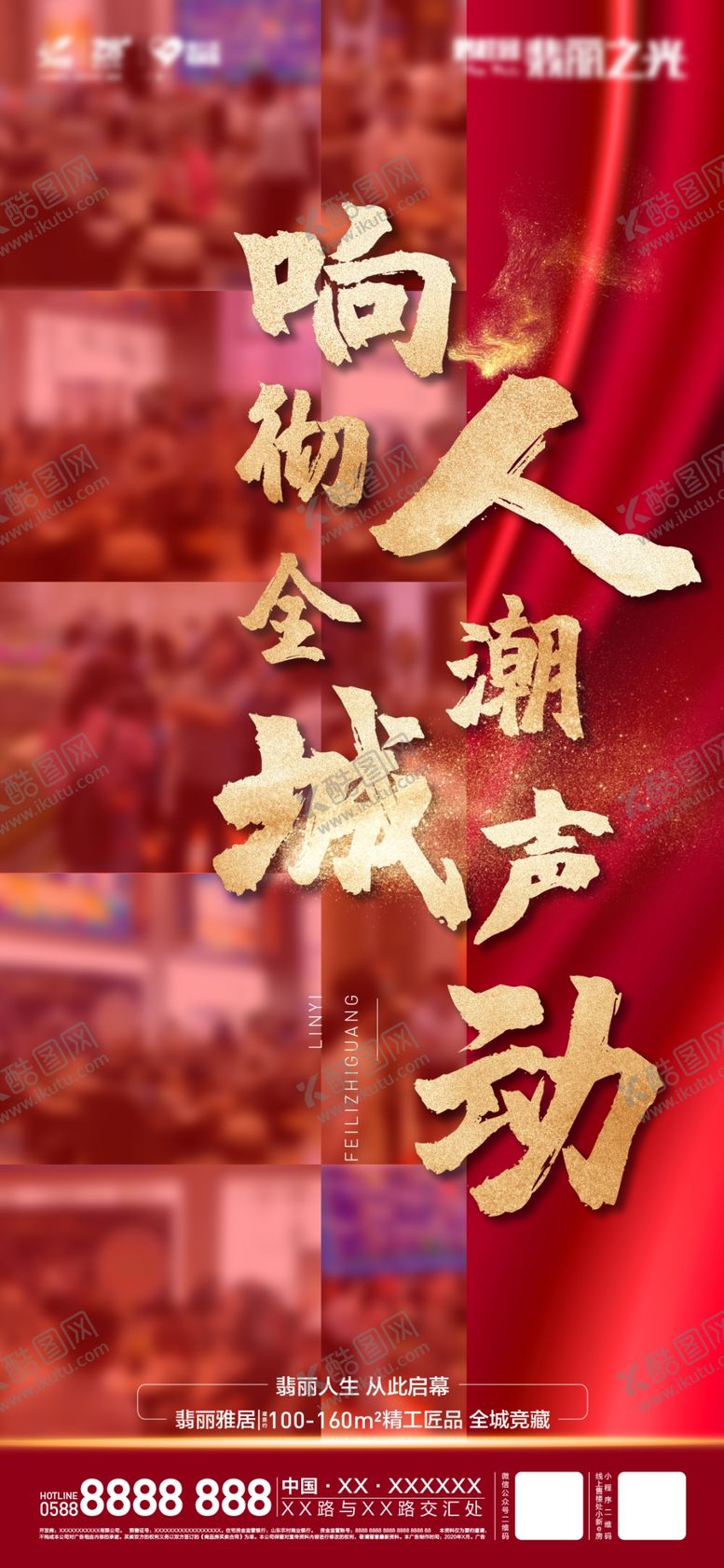 编号：91198609221824321341【酷图网】源文件下载-人气图