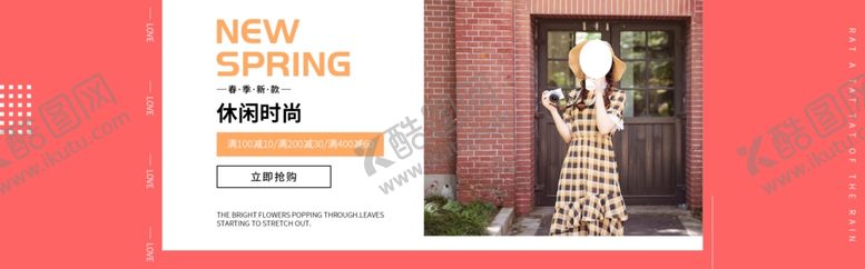 编号：26628809250707014841【酷图网】源文件下载-时尚休闲