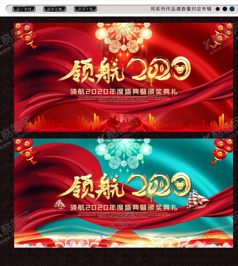 编号：81280110110321149270【酷图网】源文件下载-年会