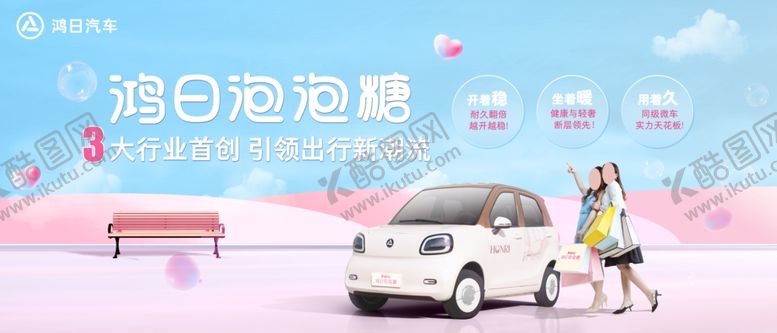 编号：67557504150002096639【酷图网】源文件下载-女士车海报