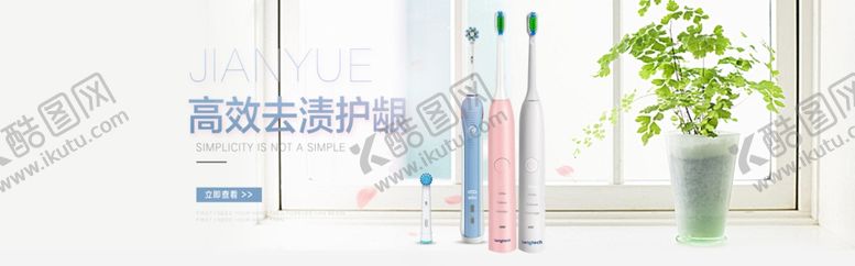 编号：15521809192219483041【酷图网】源文件下载-日用品促销