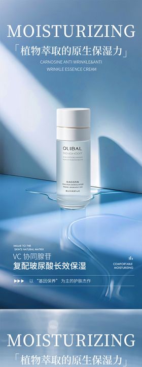 护肤品产品海报