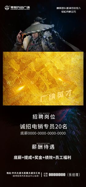 招聘英雄帖