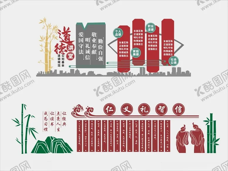 编号：27504502230541434381【酷图网】源文件下载-传统文化墙