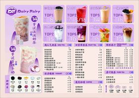 奶茶菜单海报灯箱果汁饮品