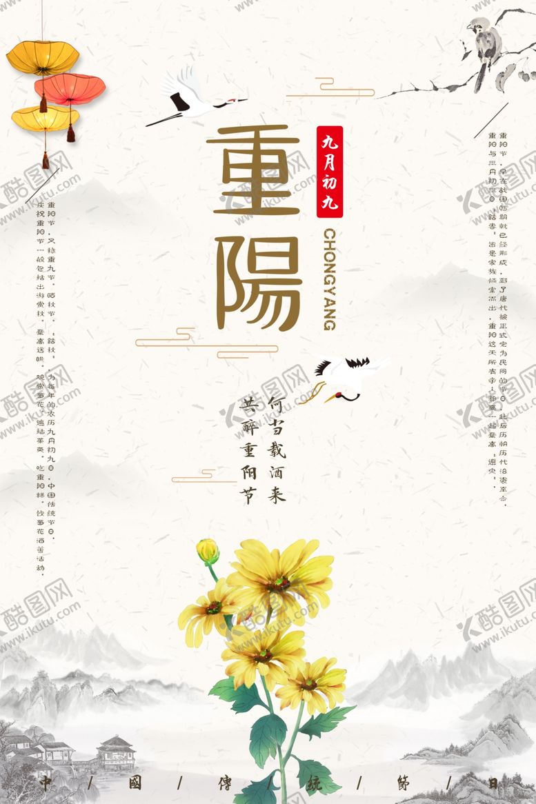 编号：65439304230227018092【酷图网】源文件下载-重阳节