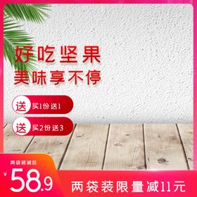 宝贝主图产品主图主图模板
