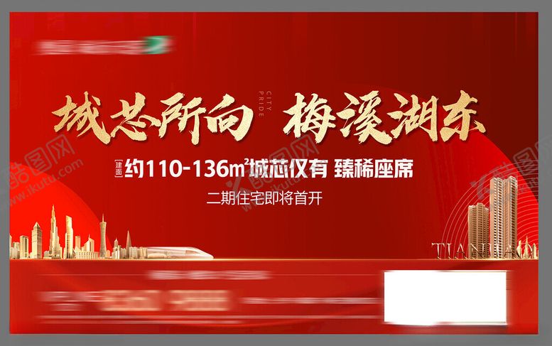 编号：65098411211116004082【酷图网】源文件下载-地产广告