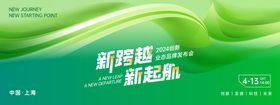农业生态会议科技绿色背景