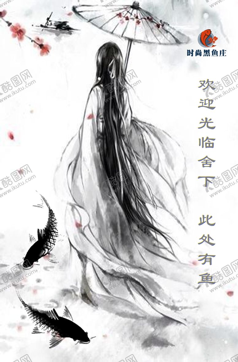 编号：93737007050439037283【酷图网】源文件下载-鱼餐厅欢迎牌设计