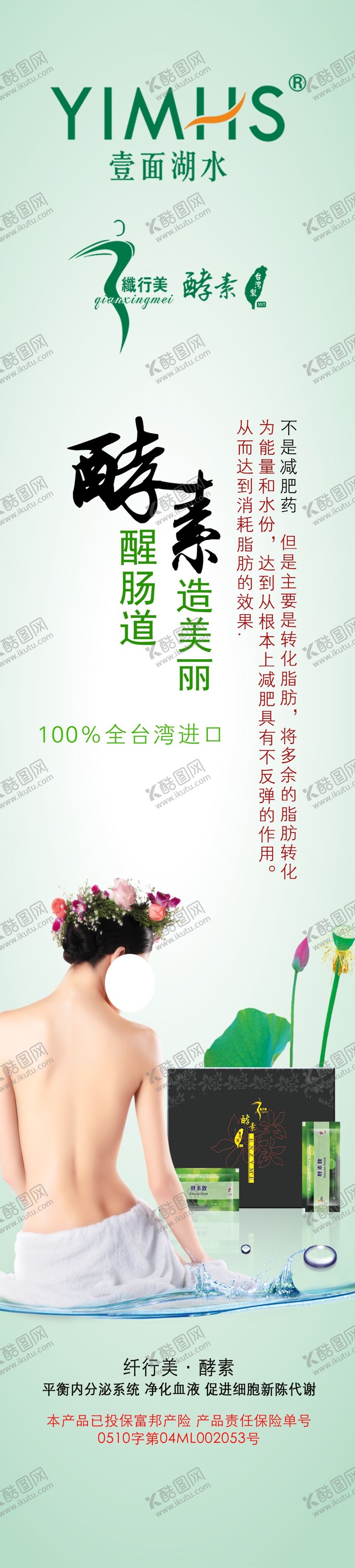 编号：33563110040715457294【酷图网】源文件下载-壹面湖水产品灯箱