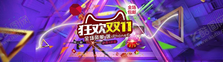 编号：72274304161652456613【酷图网】源文件下载-双11banner