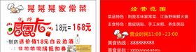 家常菜年终感恩卡