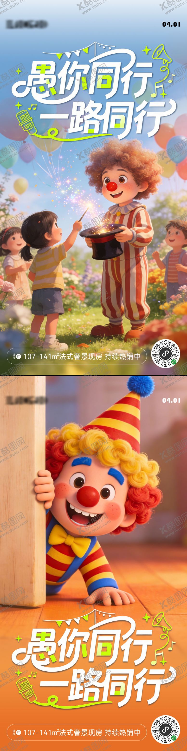 编号：68453503220204296472【酷图网】源文件下载-愚人节节日海报