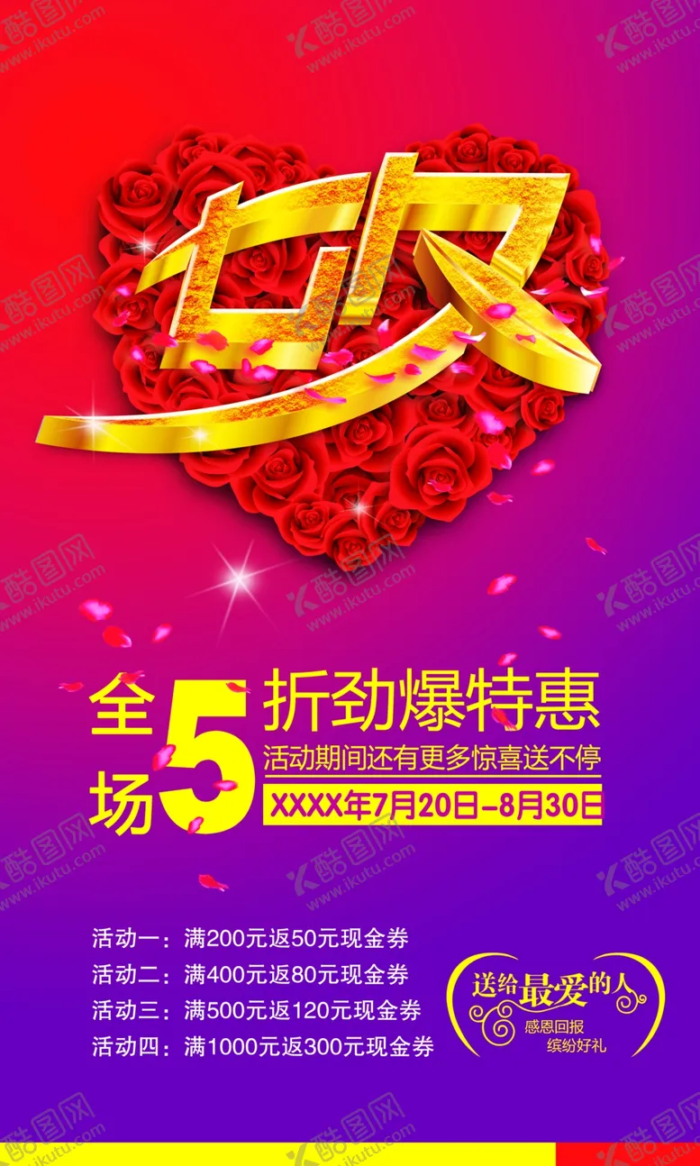 编号：28785402122050388016【酷图网】源文件下载-七夕