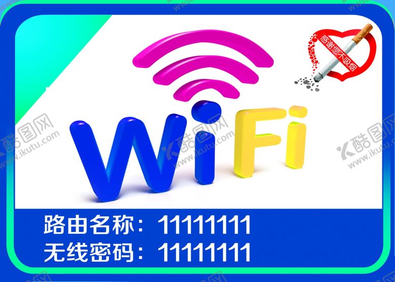 编号：46274904191343021007【酷图网】源文件下载-免费WiFi