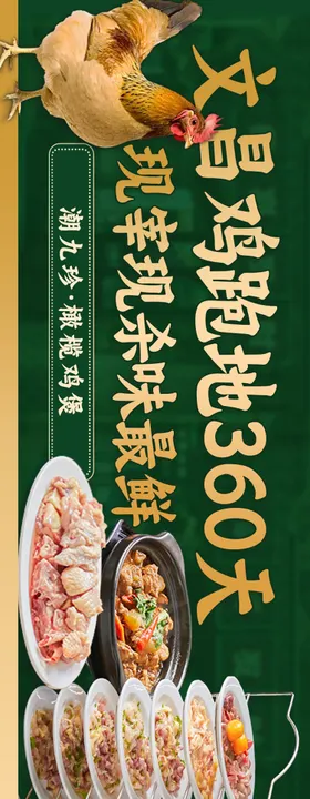 潮汕美食大众点评五连图