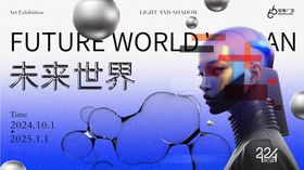 宇宙未来世界