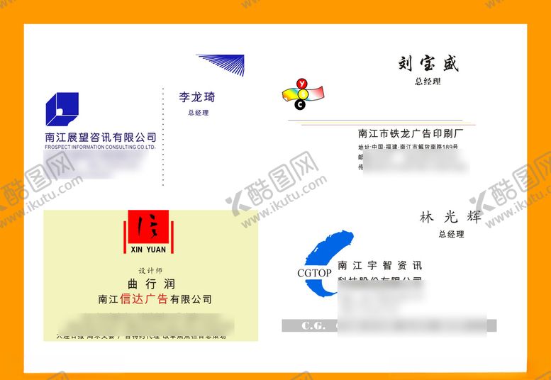 编号：30133610281107166488【酷图网】源文件下载-卡片名片设计