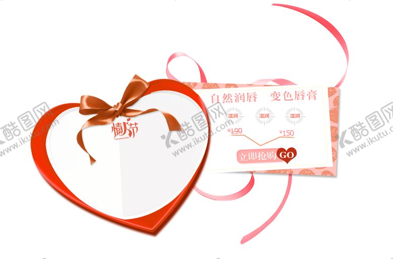 编号：56126906191450176552【酷图网】源文件下载-浪漫素材