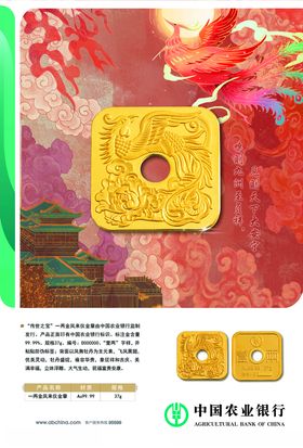 凤来仪