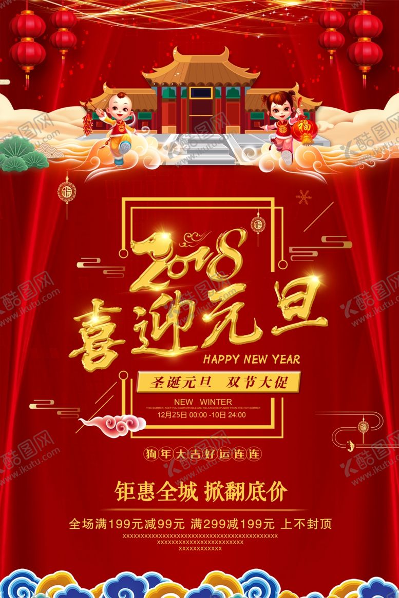 编号：82407004091233138870【酷图网】源文件下载-圣诞节海报