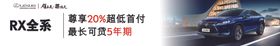 雷克萨斯金融优惠