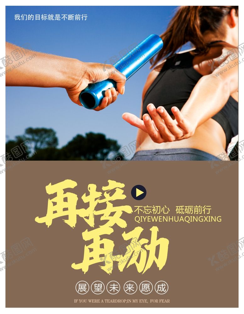 编号：80040909301814291905【酷图网】源文件下载-企业格言