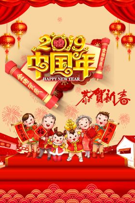 中国年