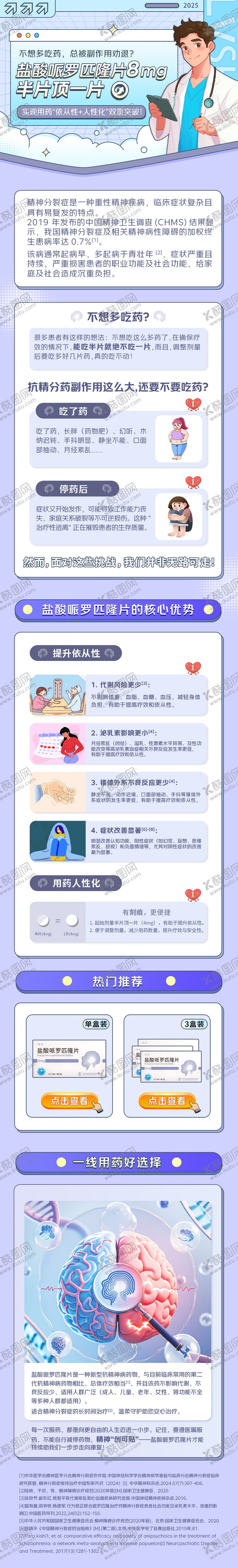编号：18112704171305572849【酷图网】源文件下载-医药科普 