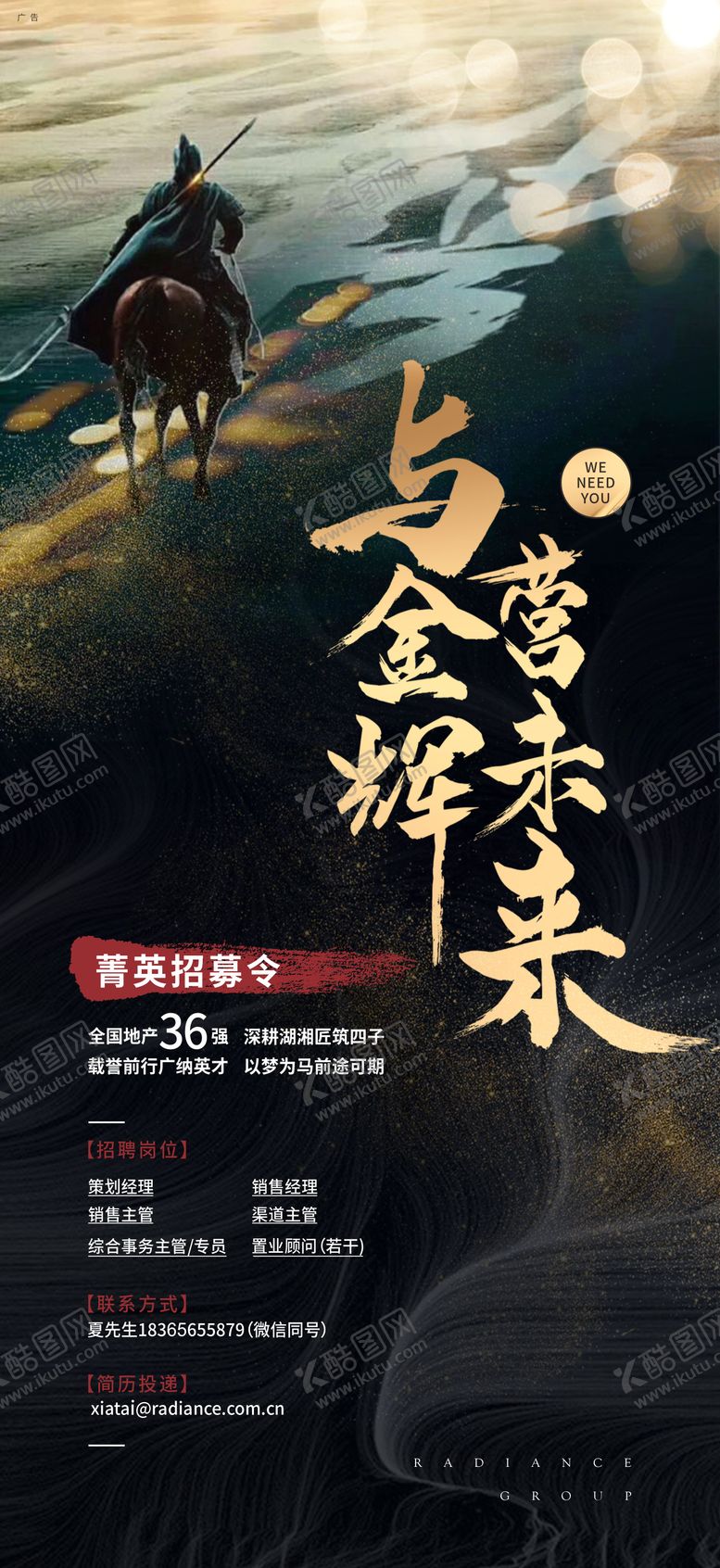 编号：12683101131135313357【酷图网】源文件下载-招聘单图2