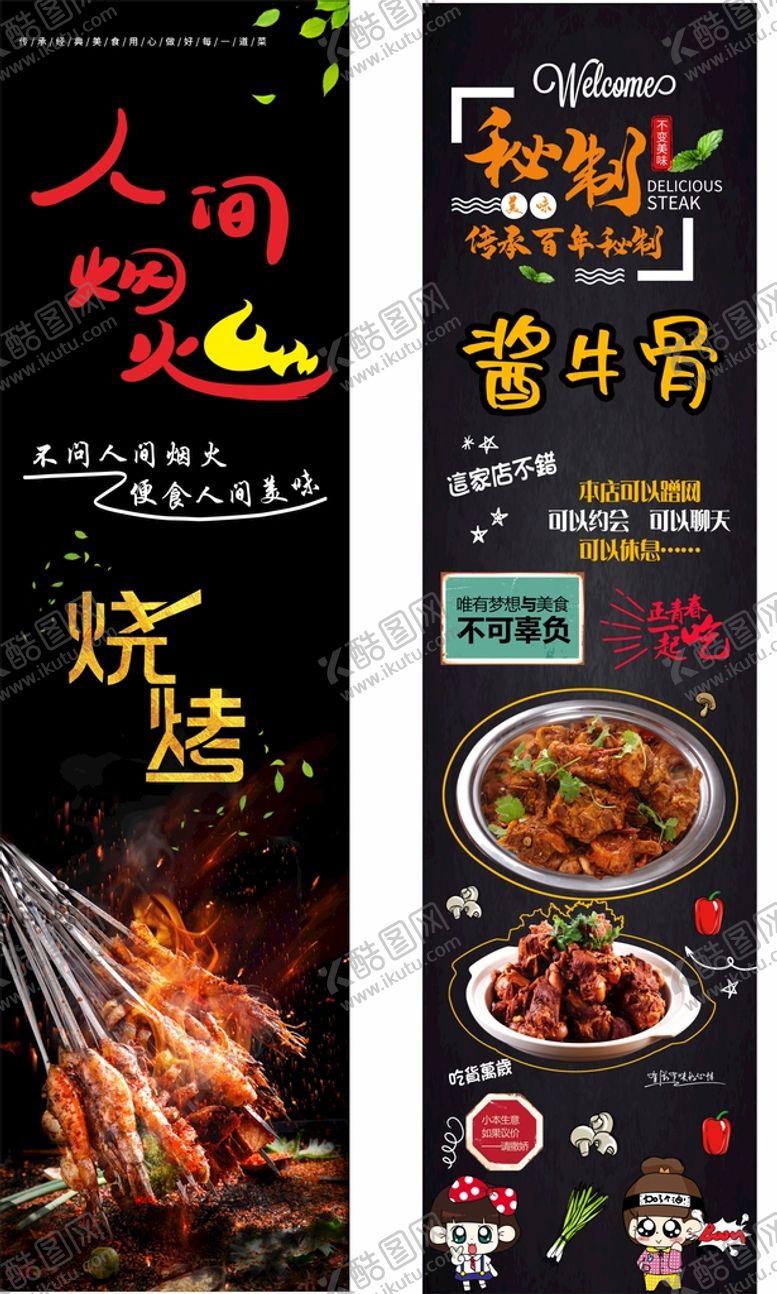 编号：82988510190100165356【酷图网】源文件下载-灯箱软膜
