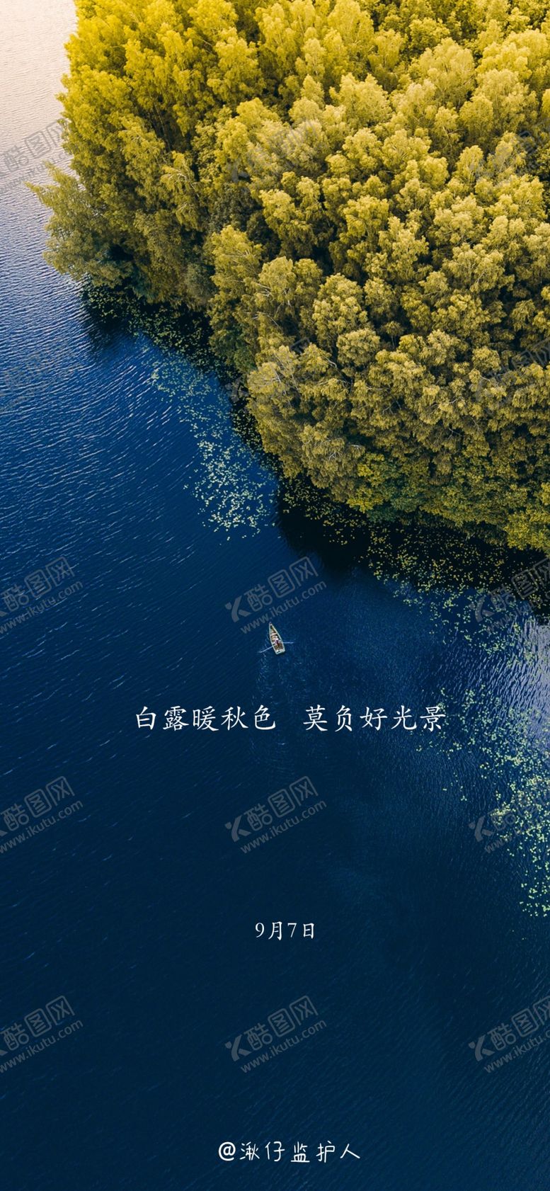 编号：72250705130117485880【酷图网】源文件下载-白露地产意境美图节气