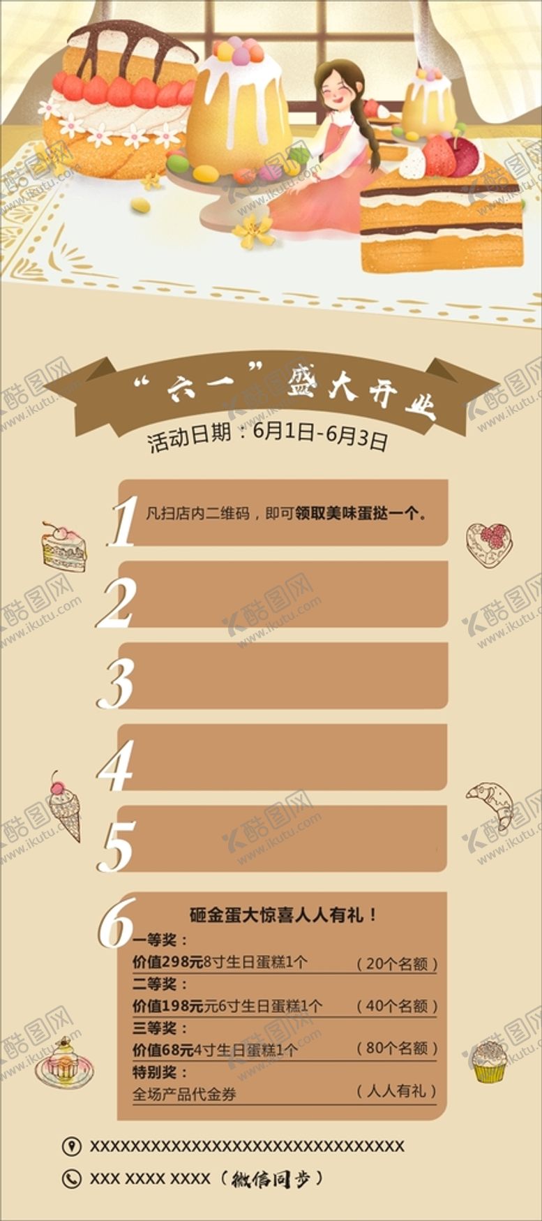 编号：23110201260809455717【酷图网】源文件下载-蛋糕展架
