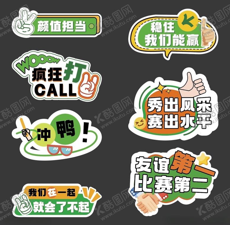 编号：24873801270043503887【酷图网】源文件下载-足球手举牌