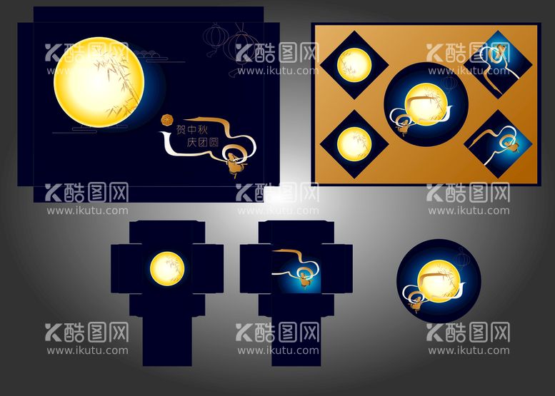 编号：21529012200807094538【酷图网】源文件下载-月饼盒