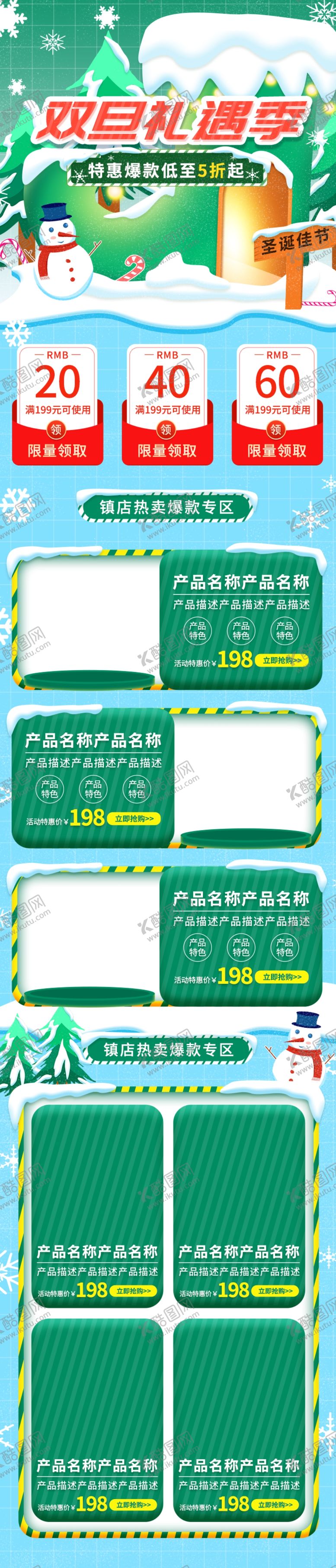 编号：19824905051604569784【酷图网】源文件下载-元旦